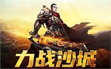 超越传奇，开启属于你的英雄之路！